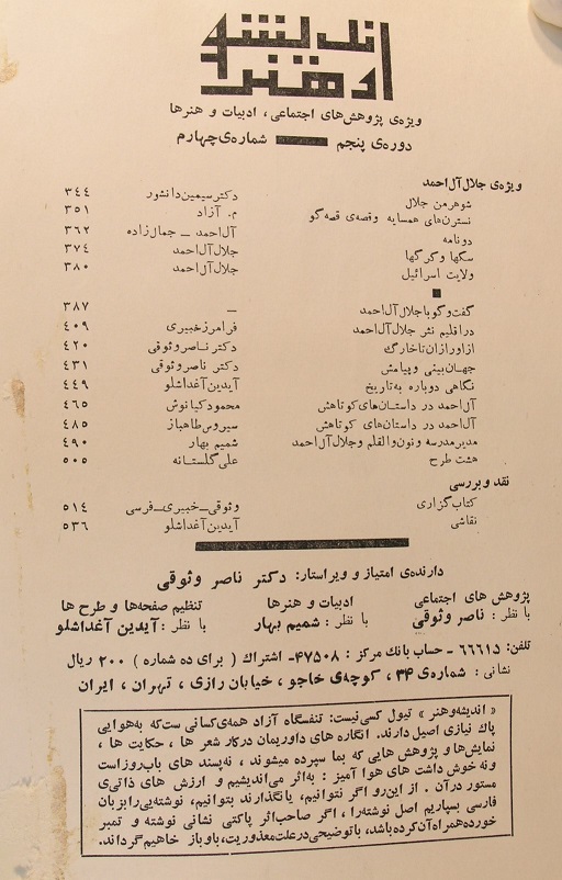 Book page image